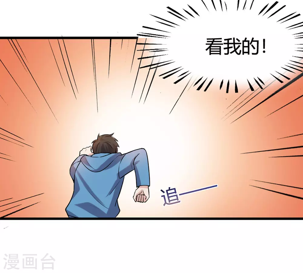 第33话-第33话