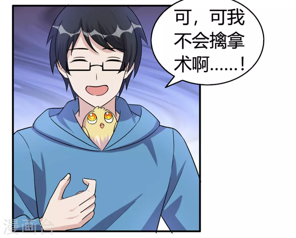 第33话-第33话