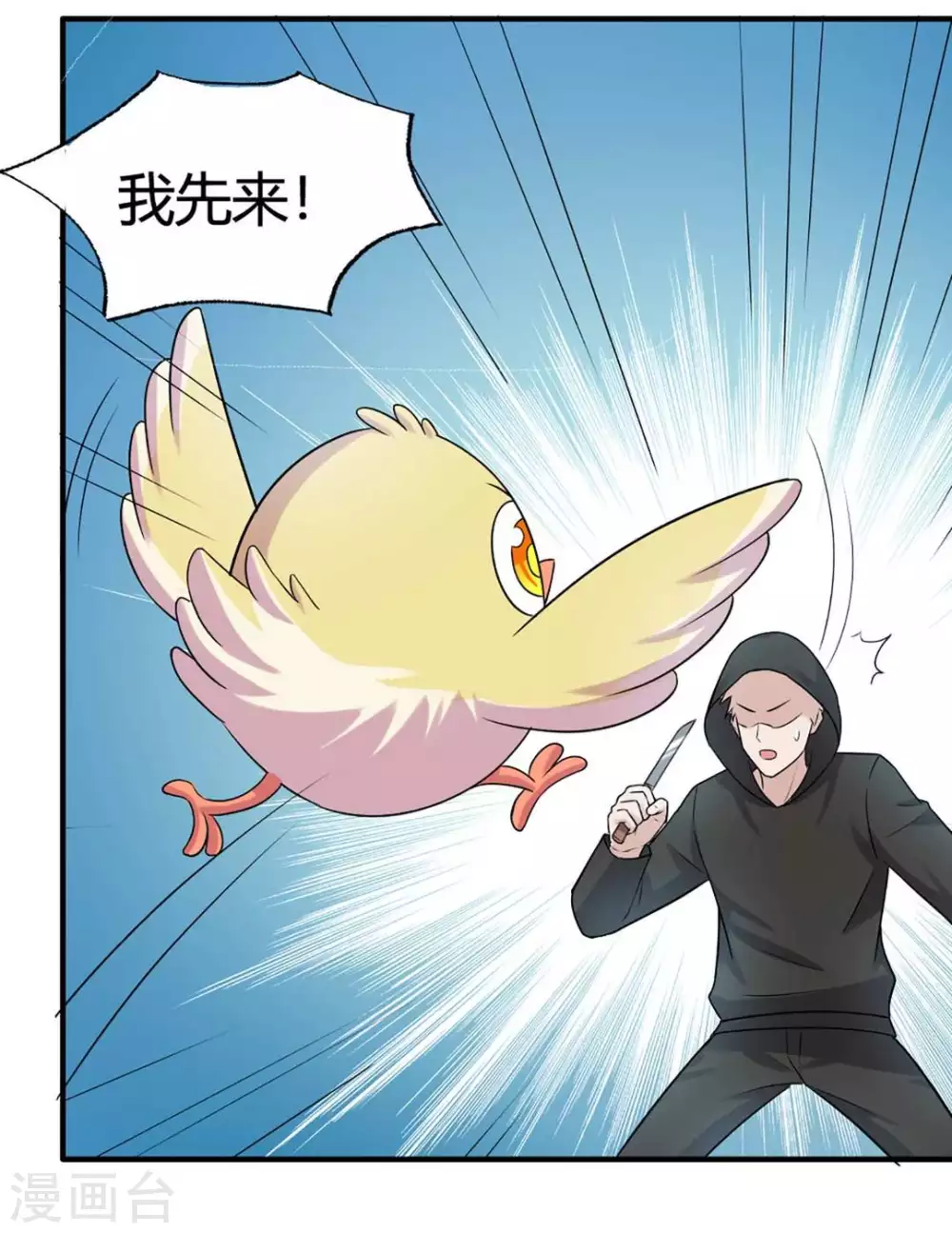 第33话-第33话
