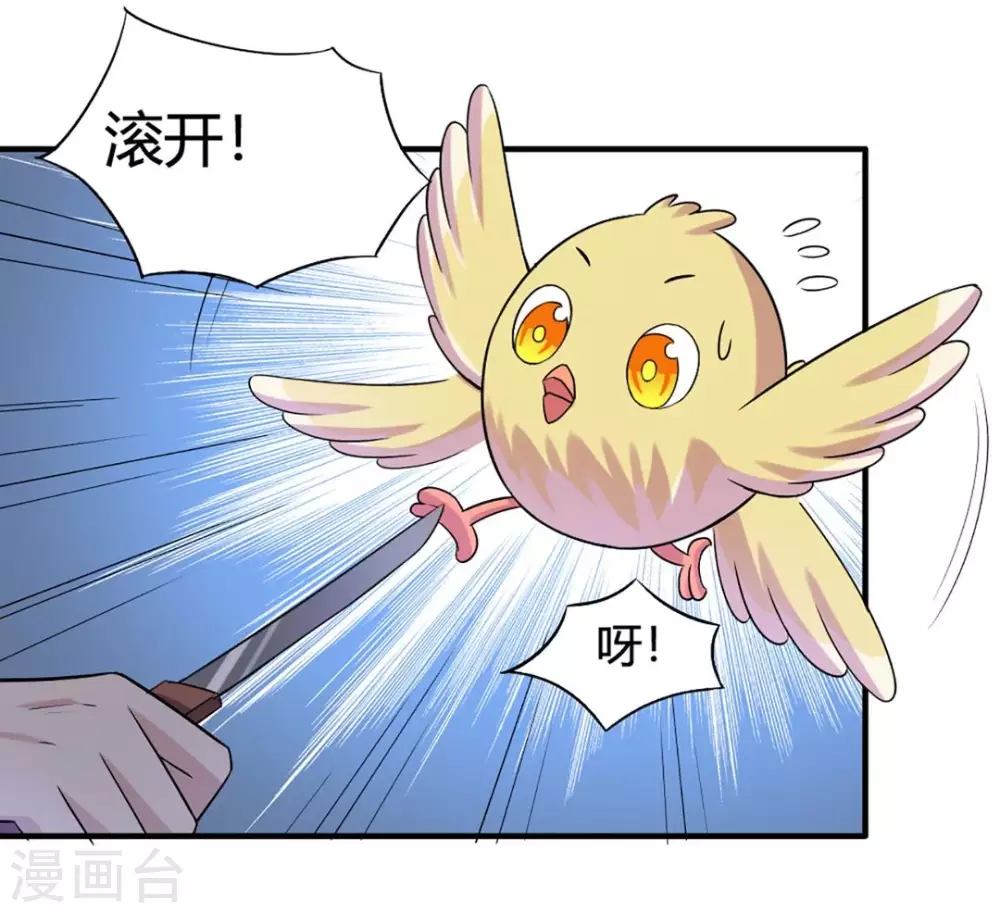 第33话-第33话