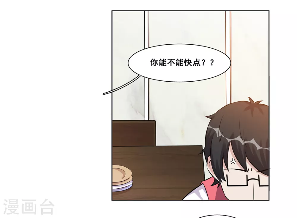 第33话-第33话