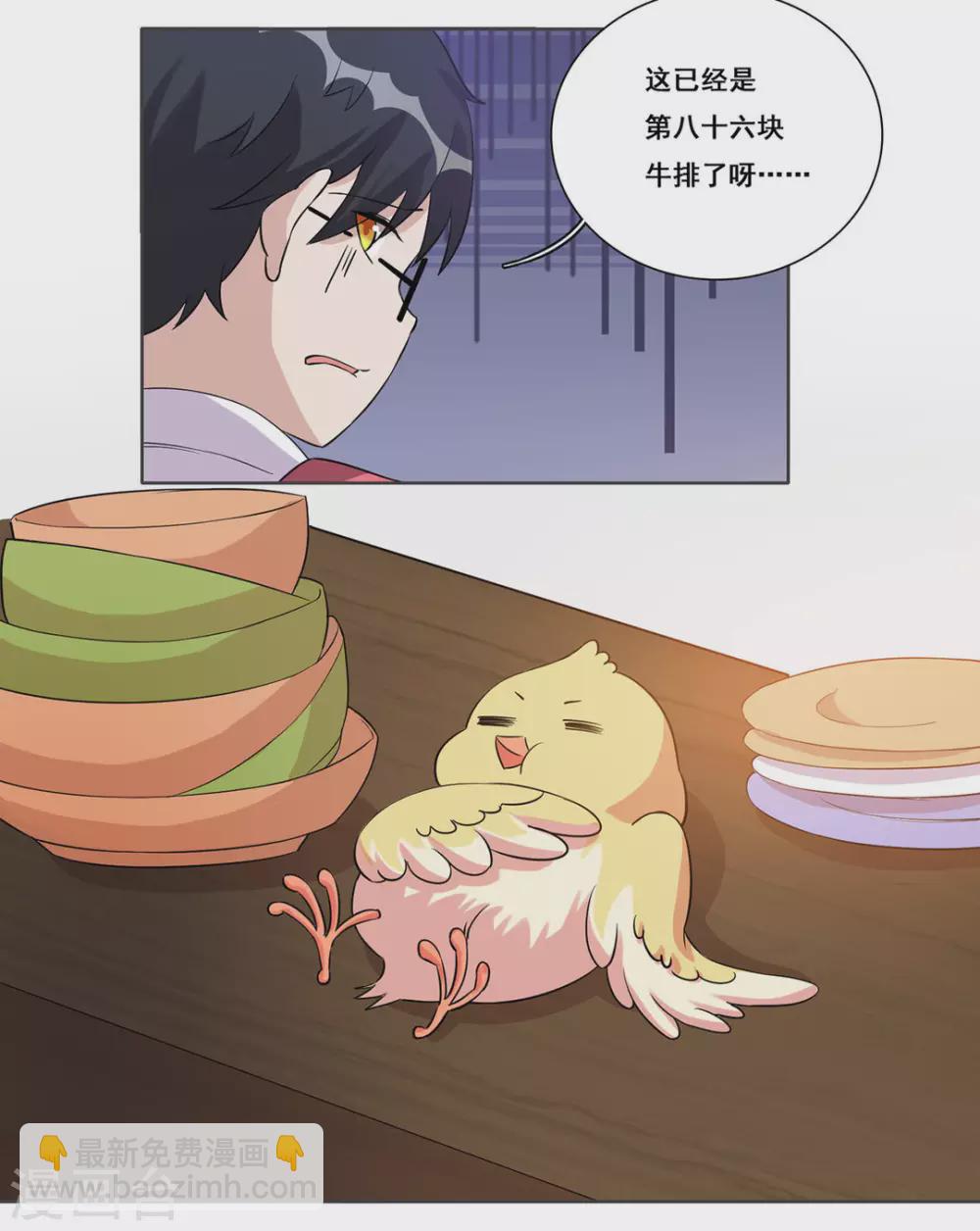 第33话-第33话