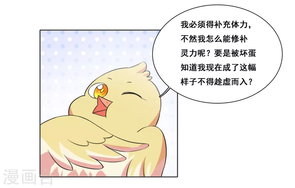 第33话-第33话
