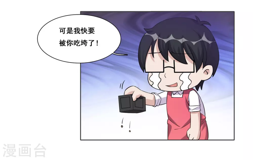 第33话-第33话
