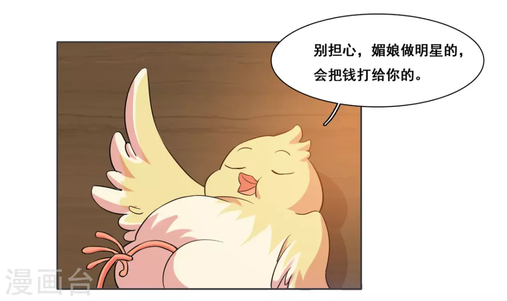 第33话-第33话