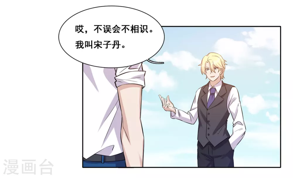 第35话-第35话