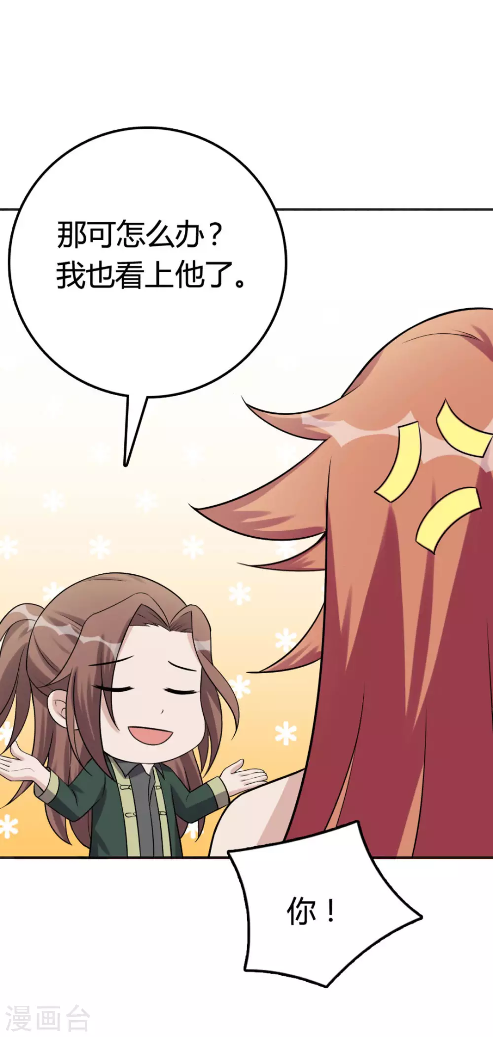 第37话-第37话