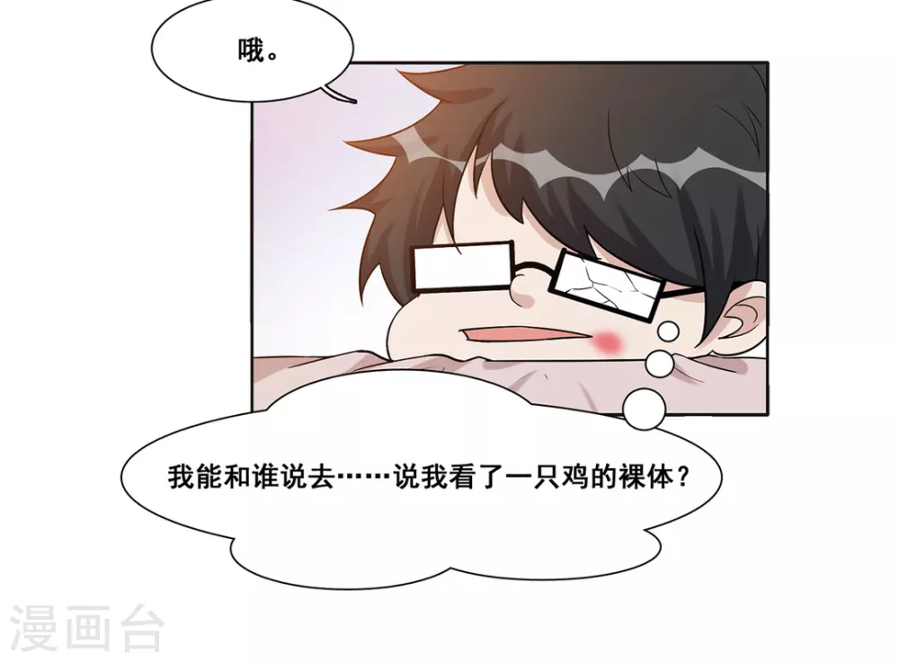 第39话-第39话