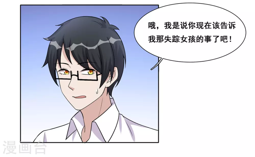 第39话-第39话