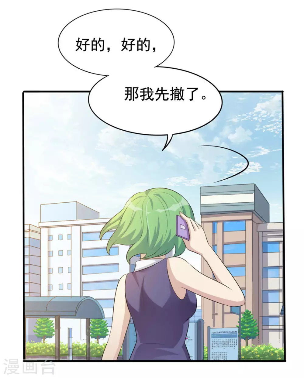 第5话-第5话