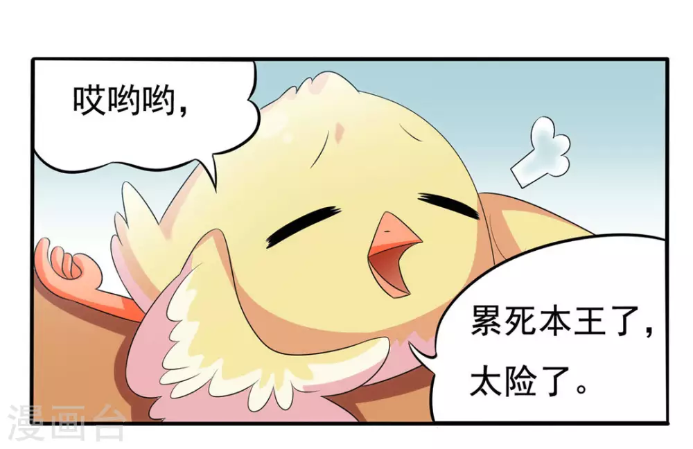 第5话-第5话