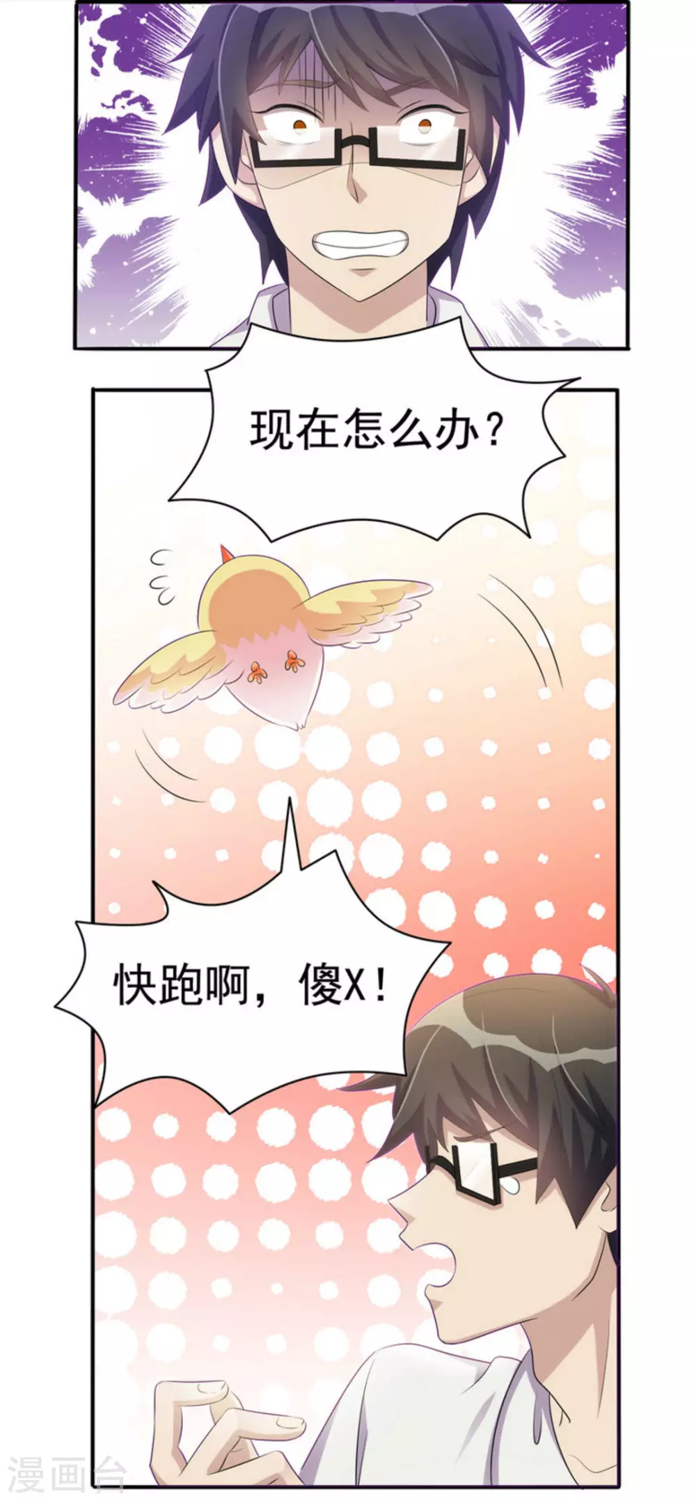 第5话-第5话