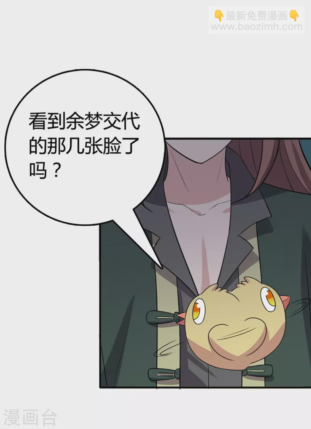 第43话-第43话