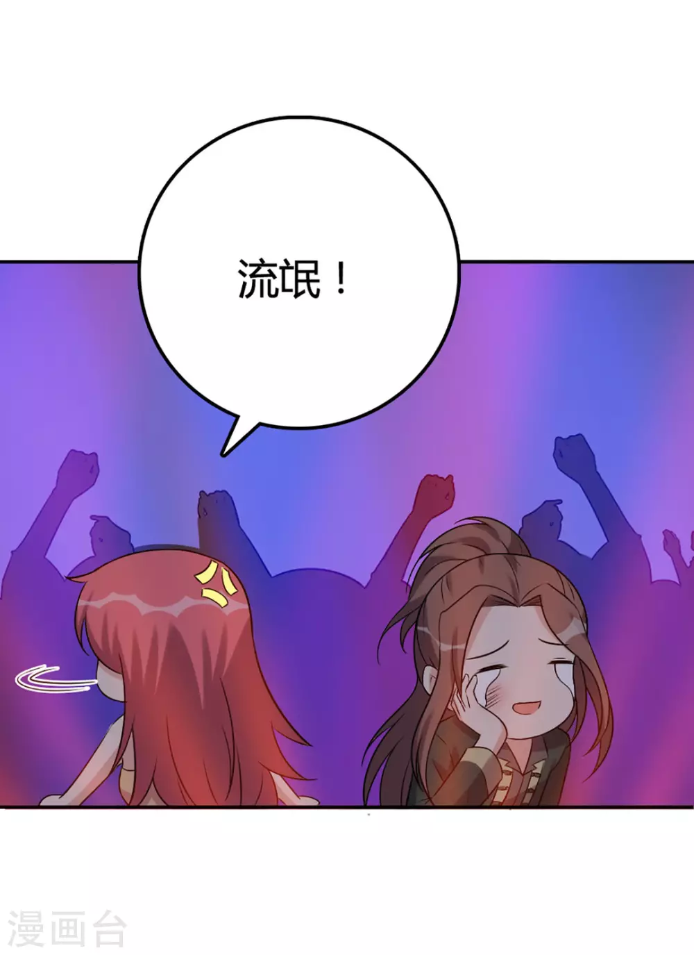第43话-第43话