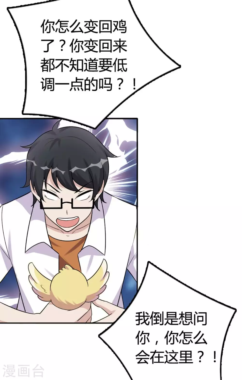 第43话-第43话