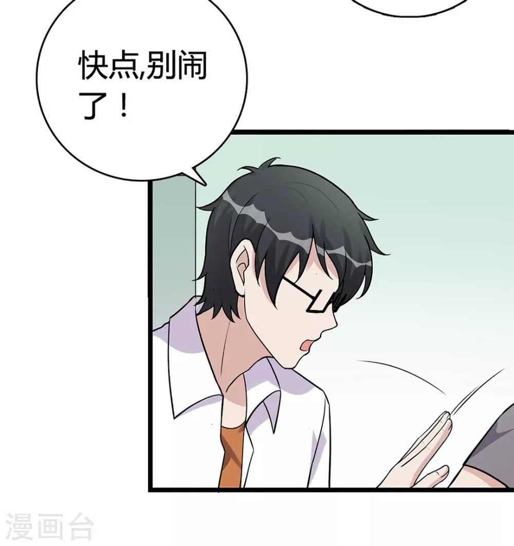 第45话-第45话