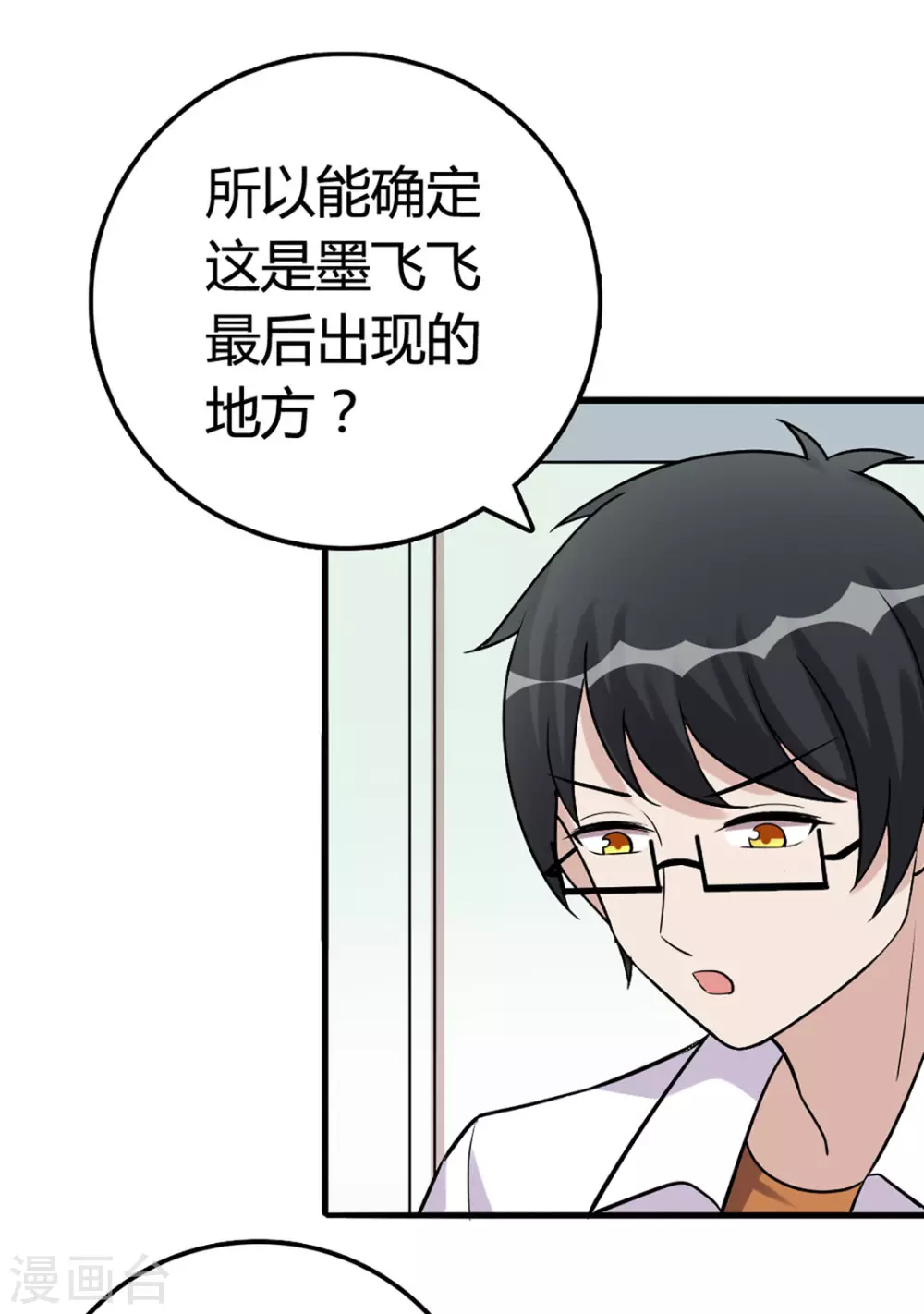 第45话-第45话