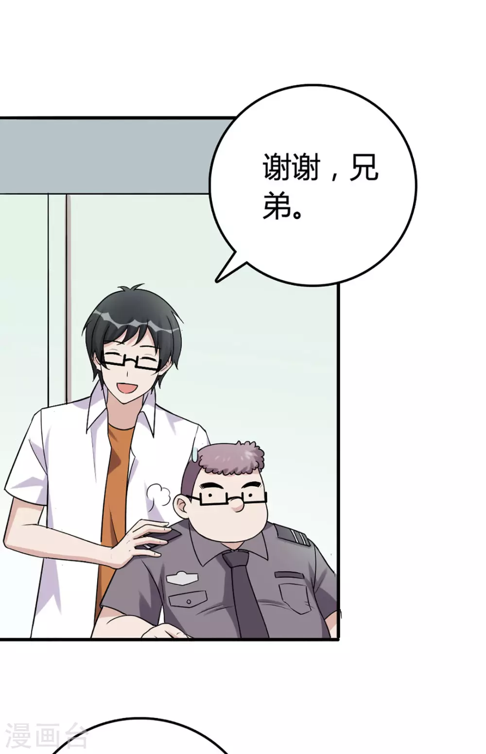 第45话-第45话