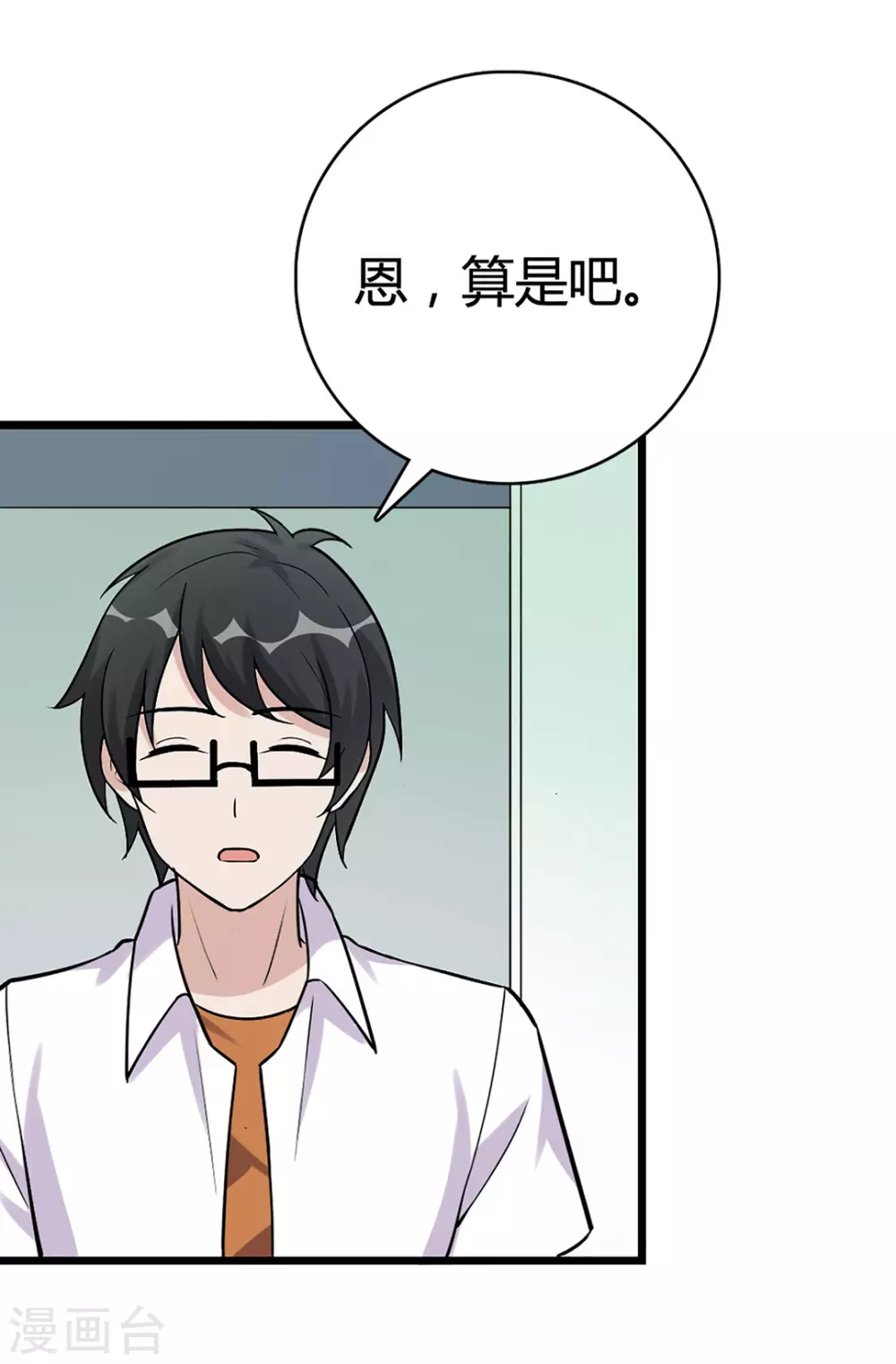 第45话-第45话