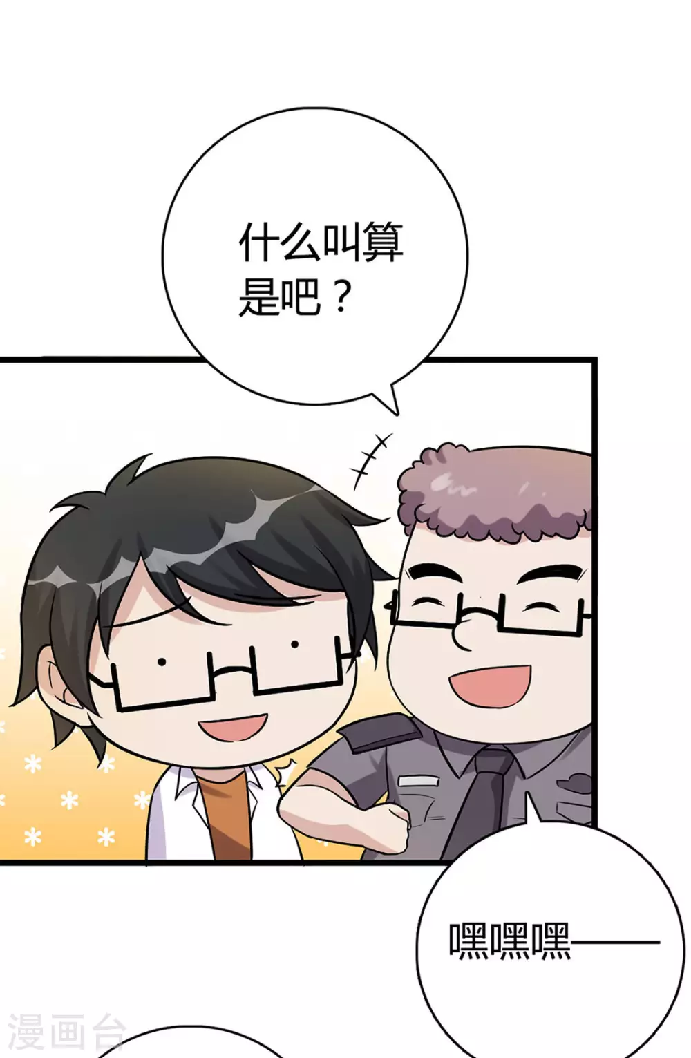 第45话-第45话
