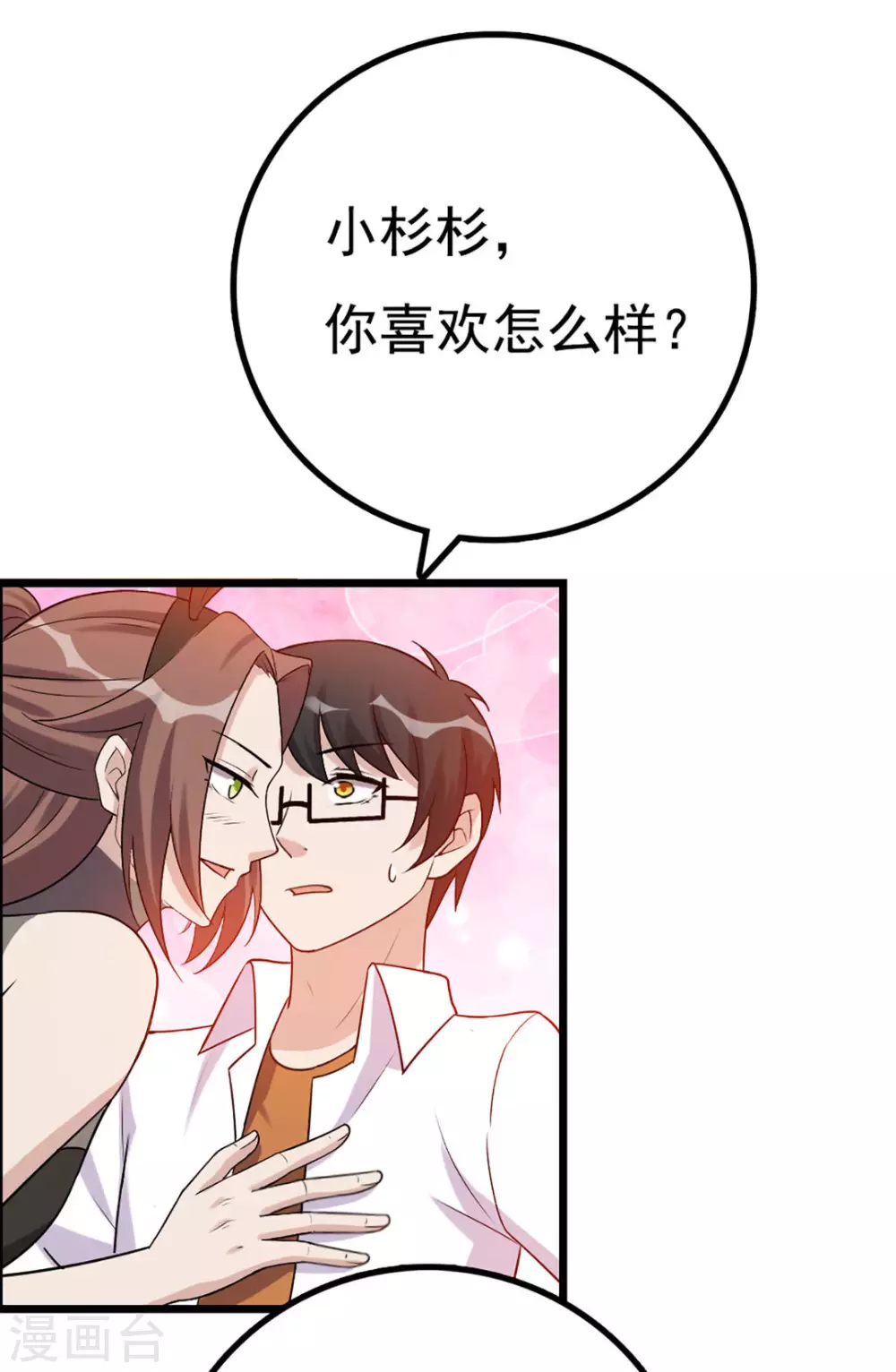 第47话-第47话