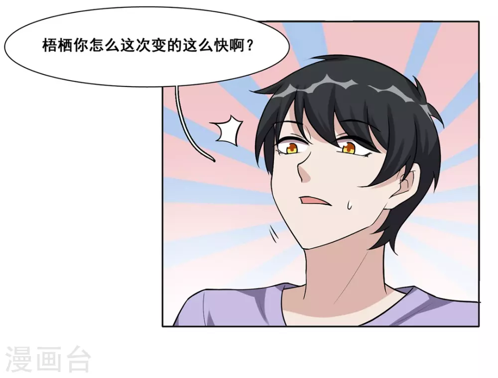 第49话-第49话