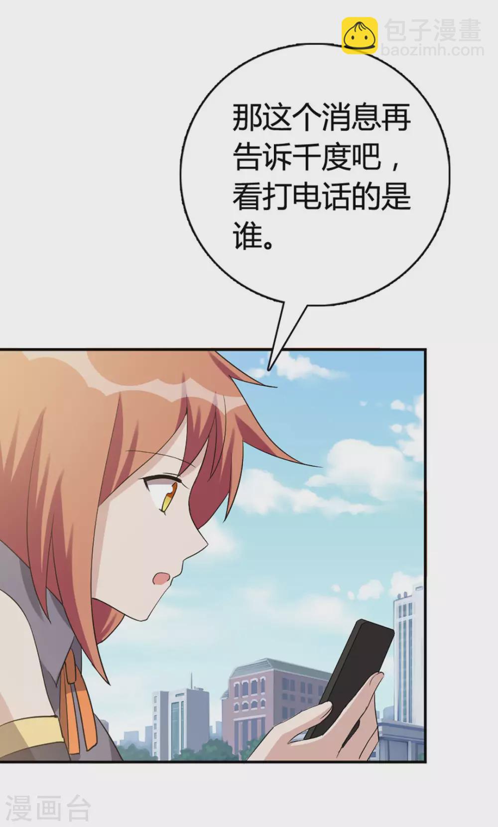 第51话-第51话