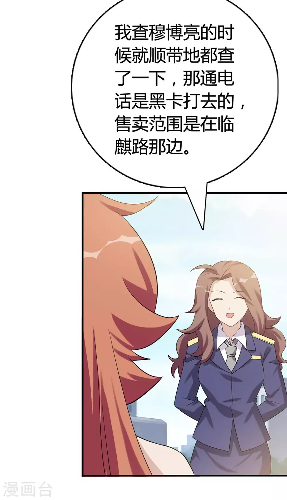 第51话-第51话