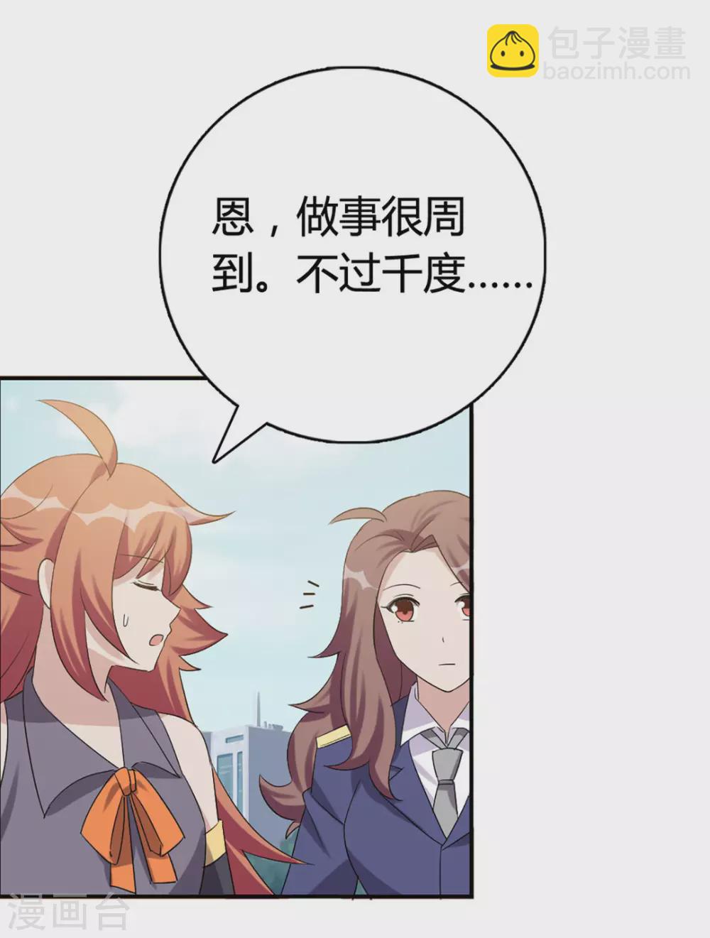 第51话-第51话