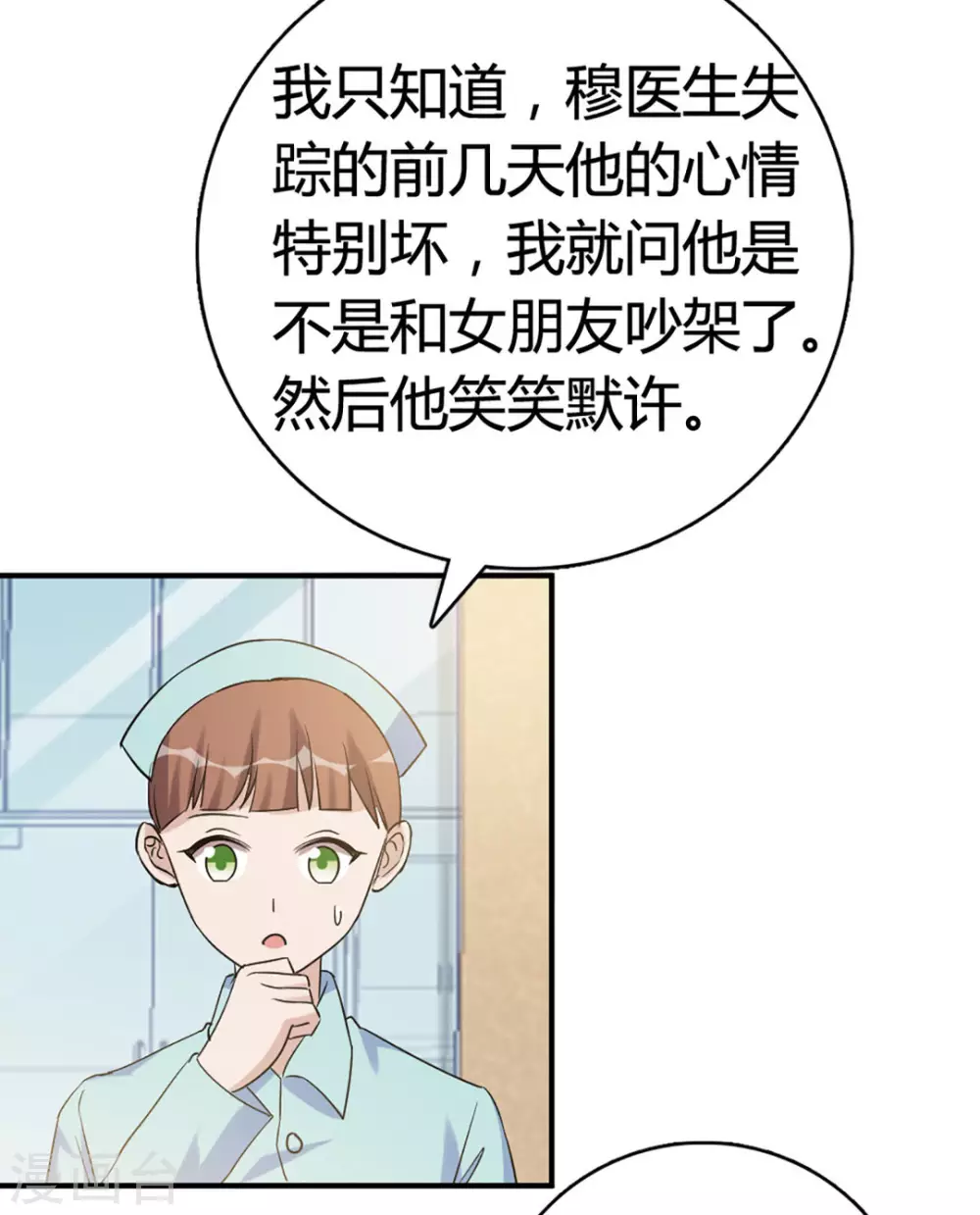 第51话-第51话