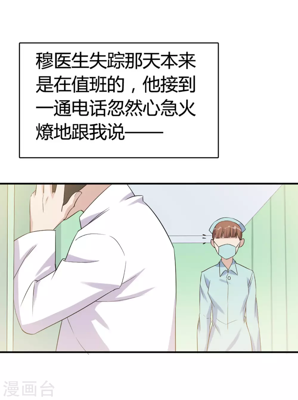 第51话-第51话