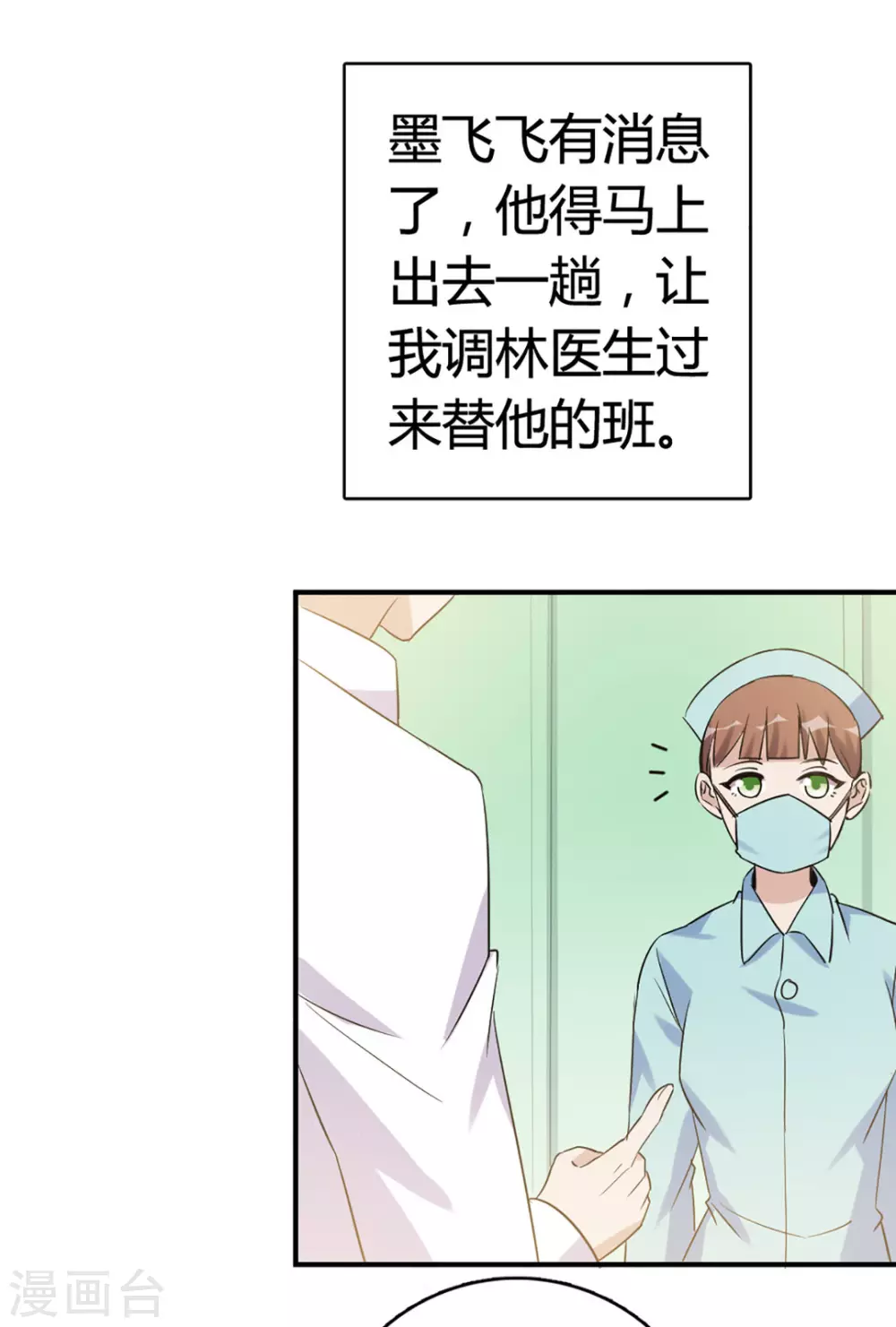 第51话-第51话
