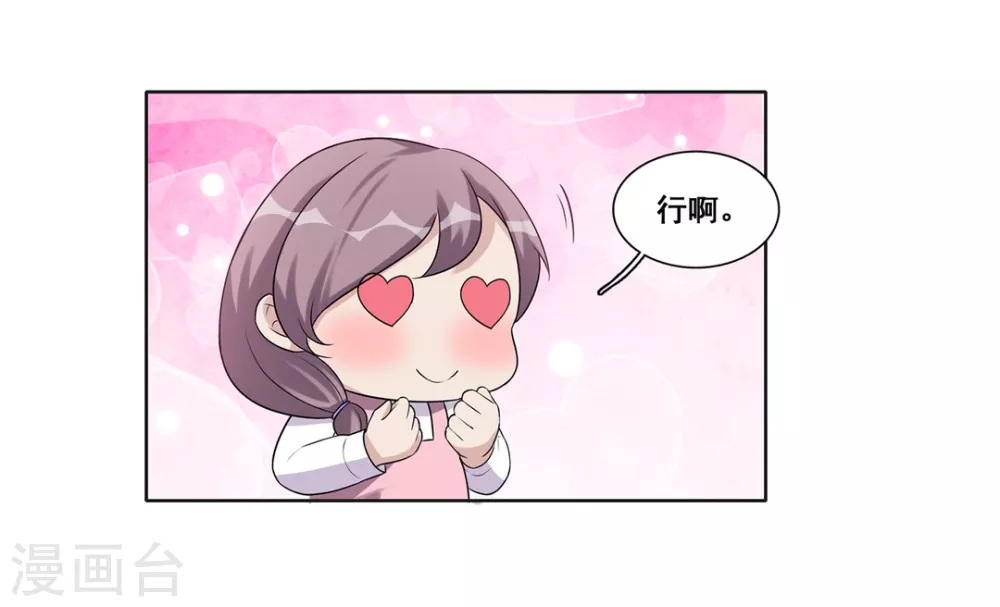 第53话-第53话