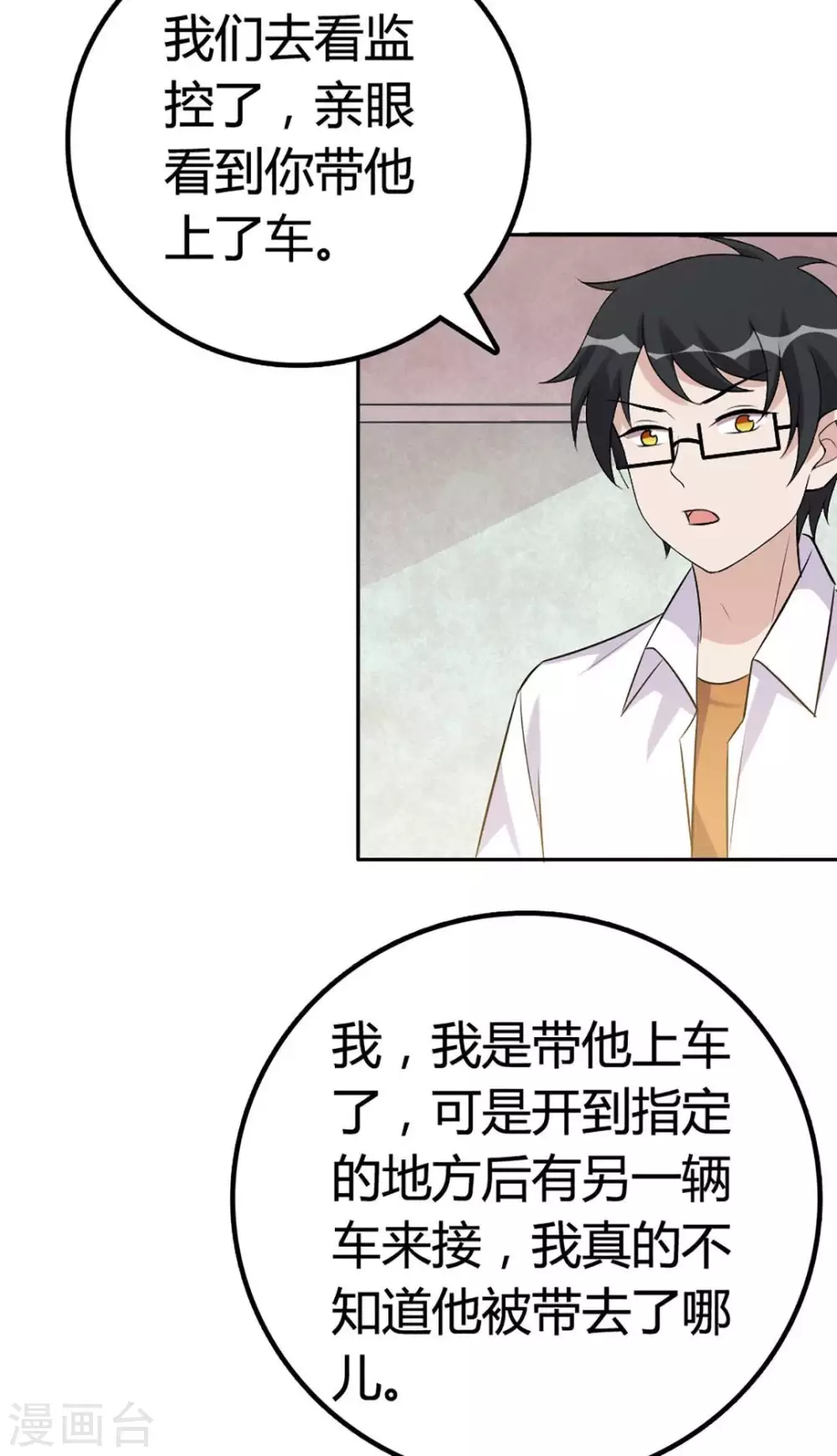第57话-第57话