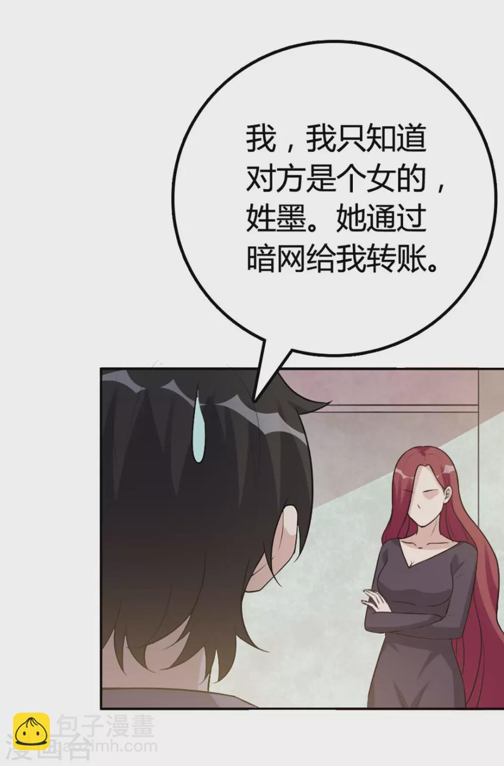 第57话-第57话