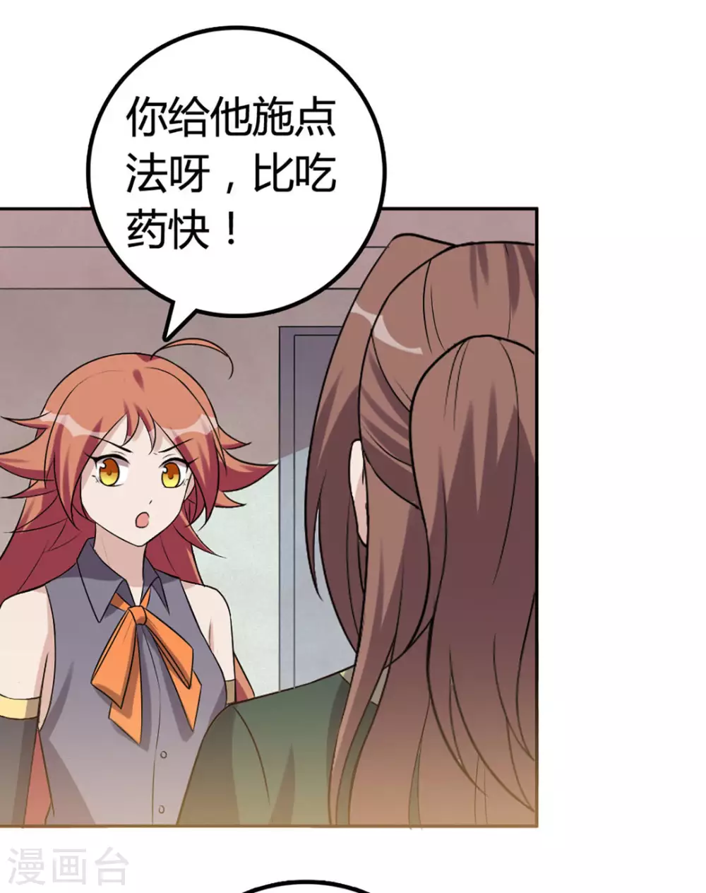 第57话-第57话