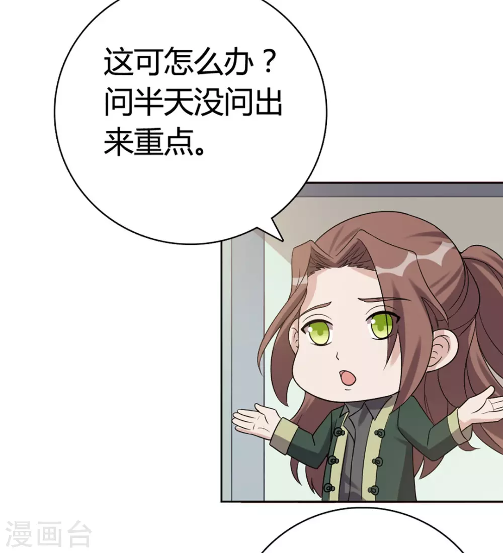 第59话-第59话