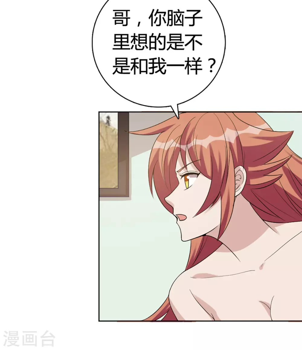 第59话-第59话