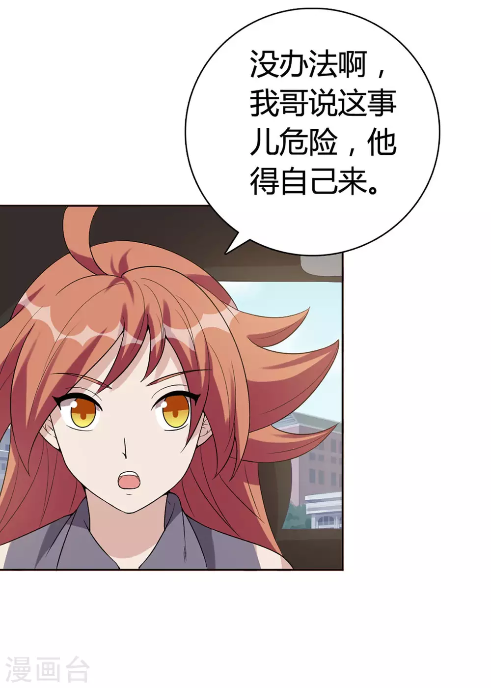 第59话-第59话