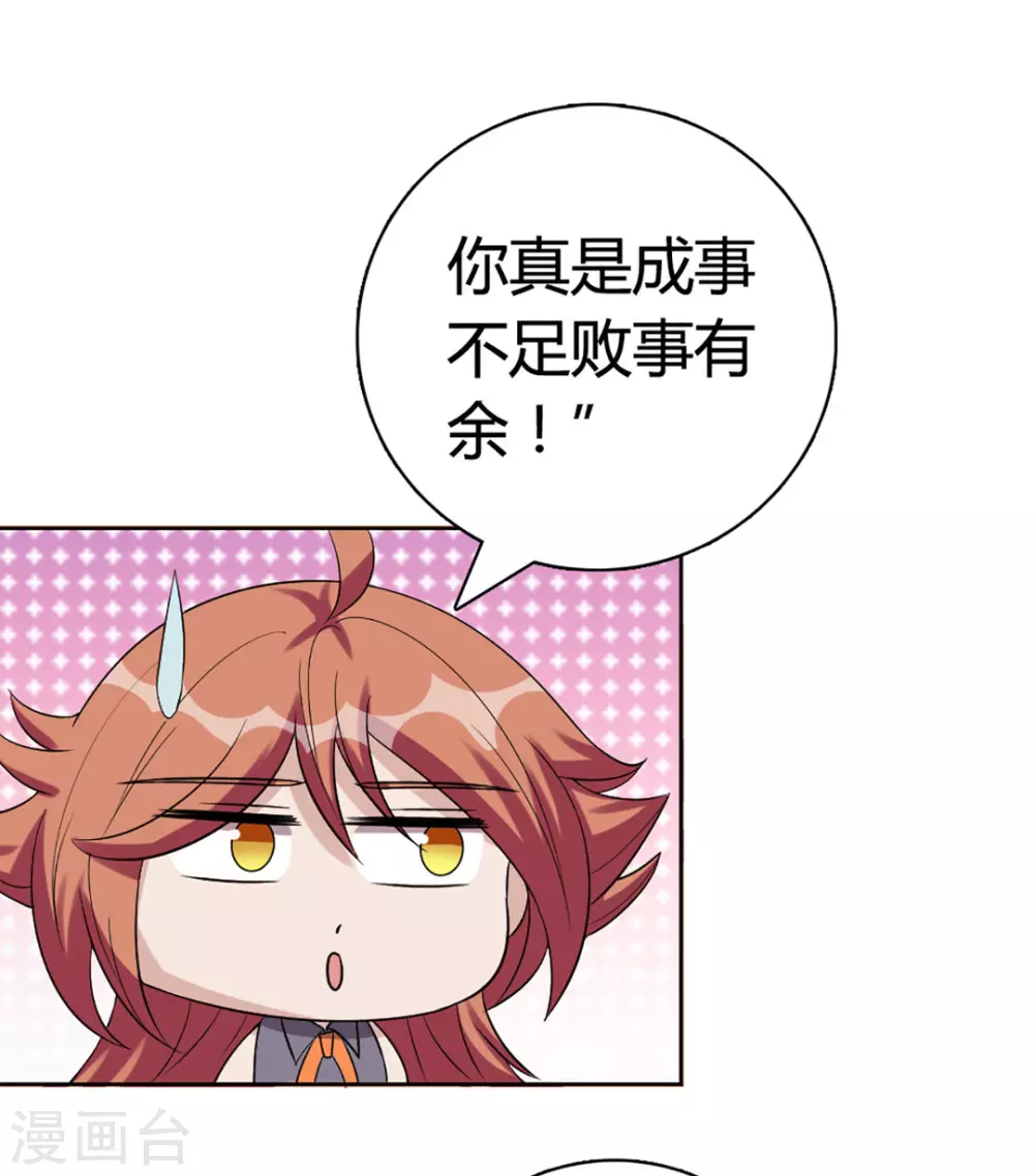 第59话-第59话