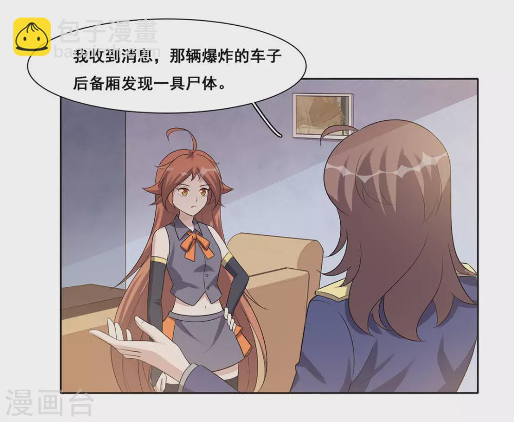 第61话-第61话