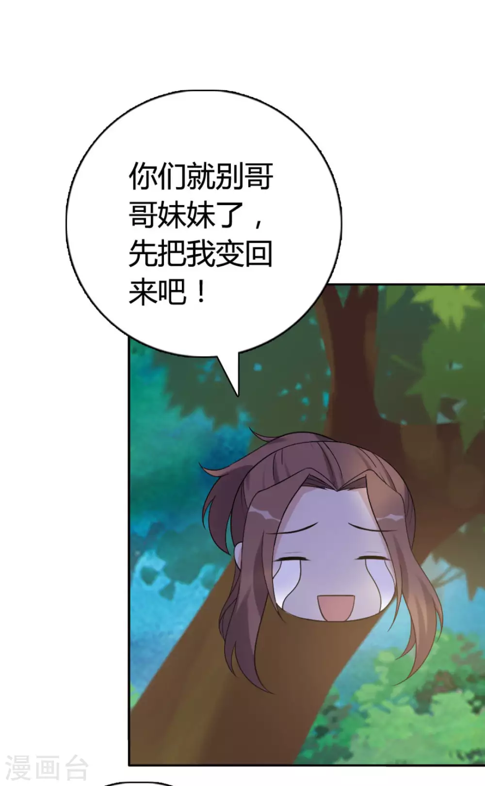 第67话-第67话