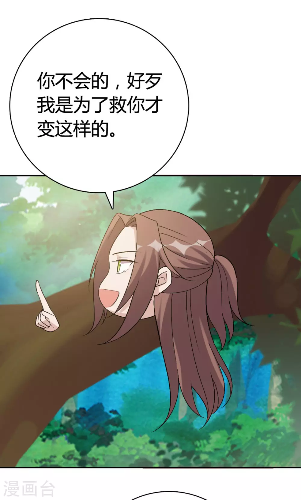 第67话-第67话