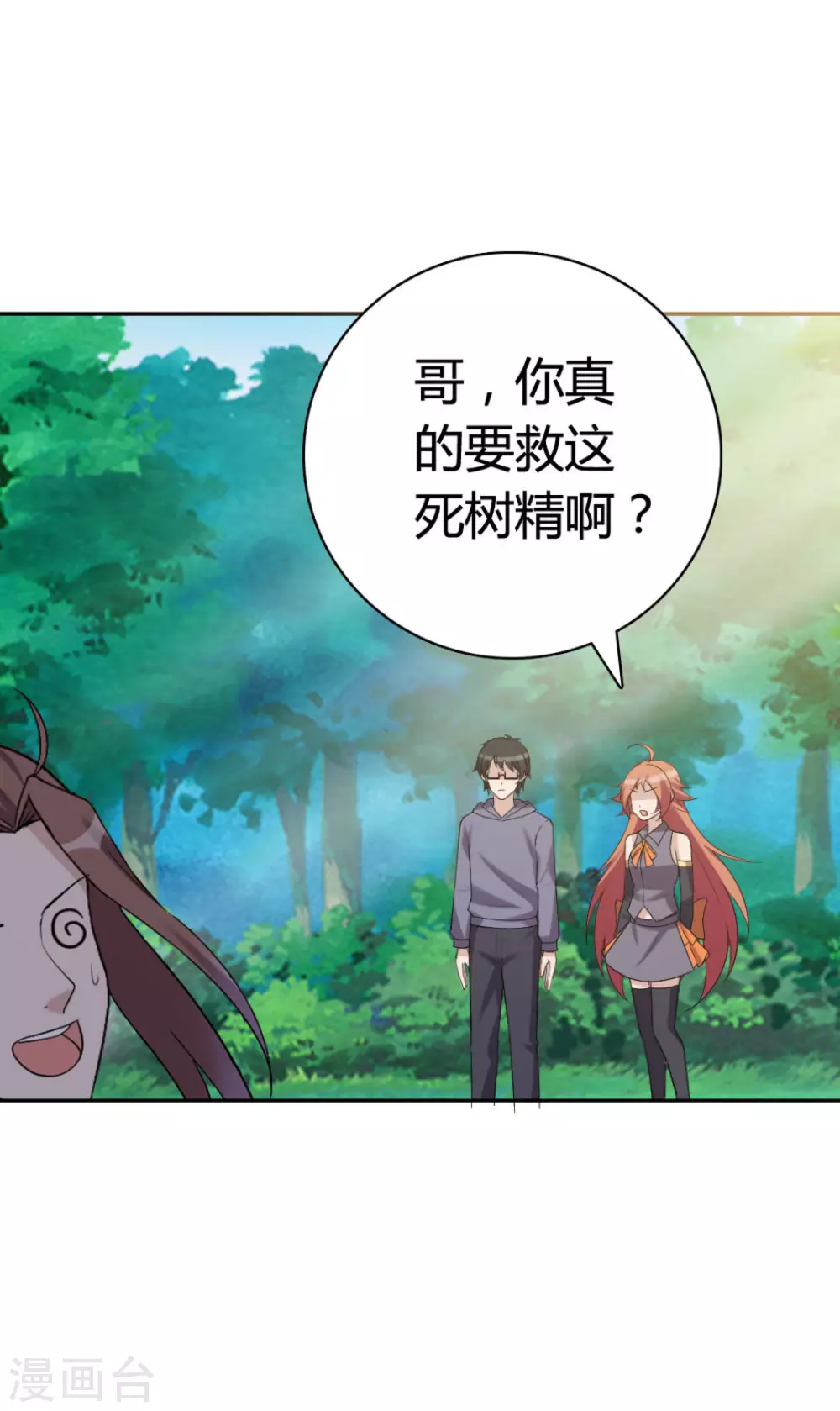 第67话-第67话