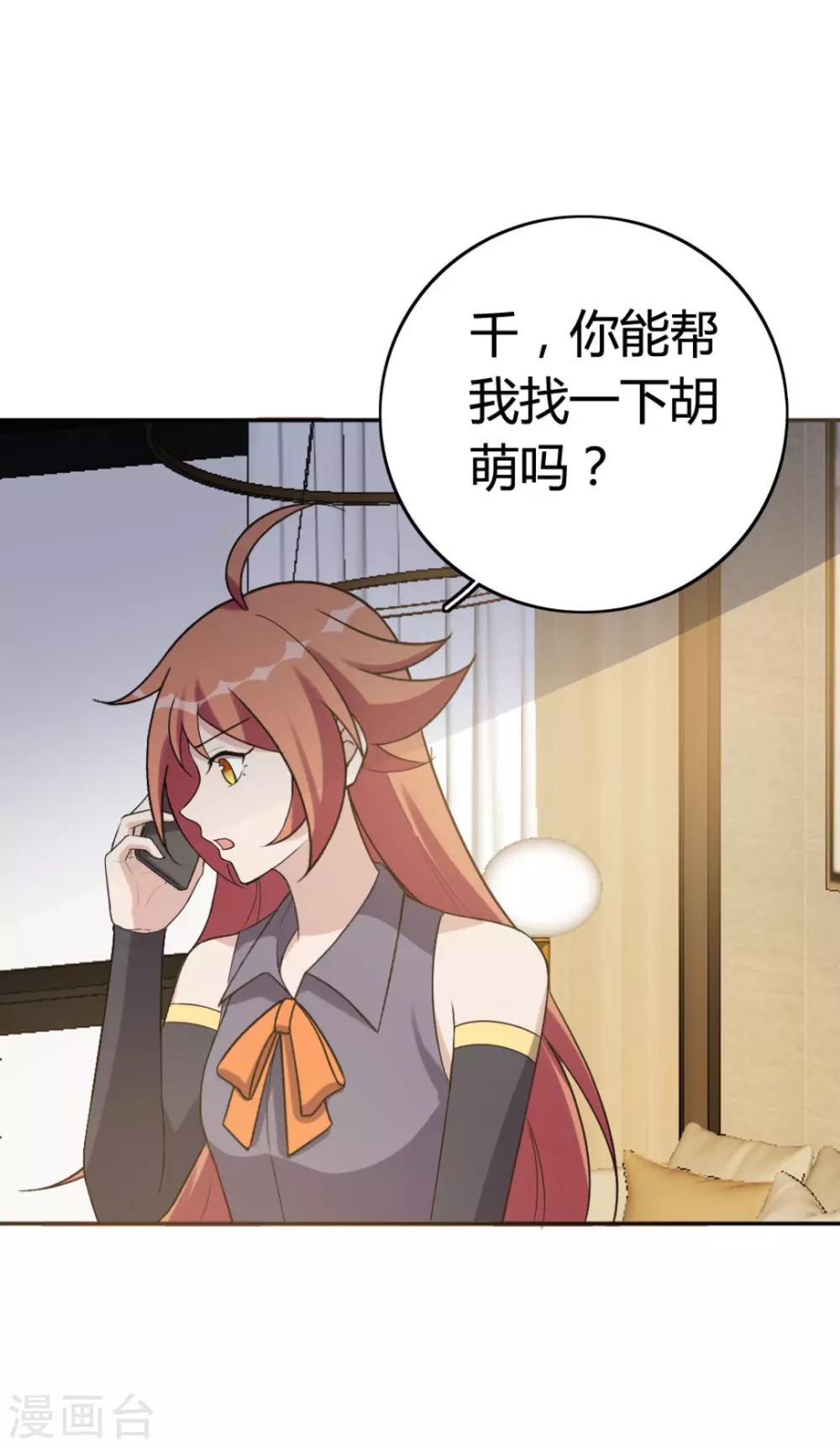 第69话-第69话