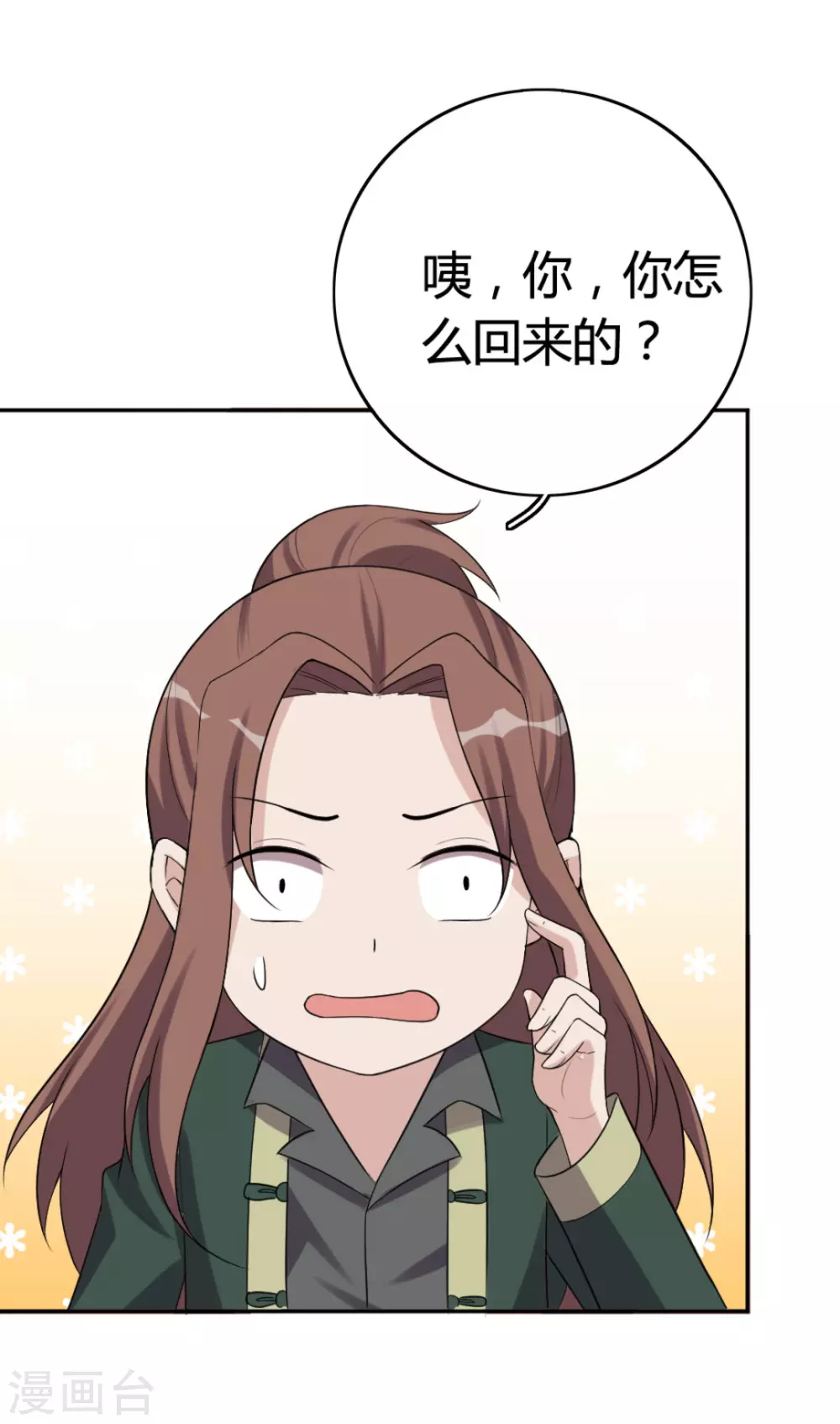 第69话-第69话
