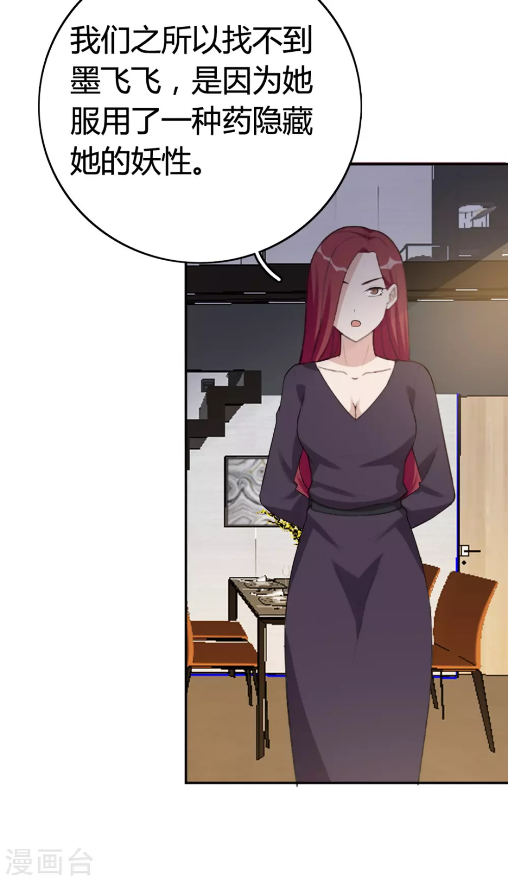第69话-第69话
