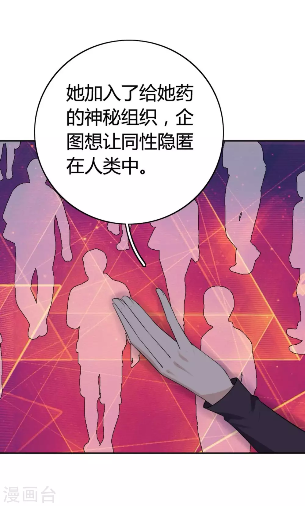 第69话-第69话