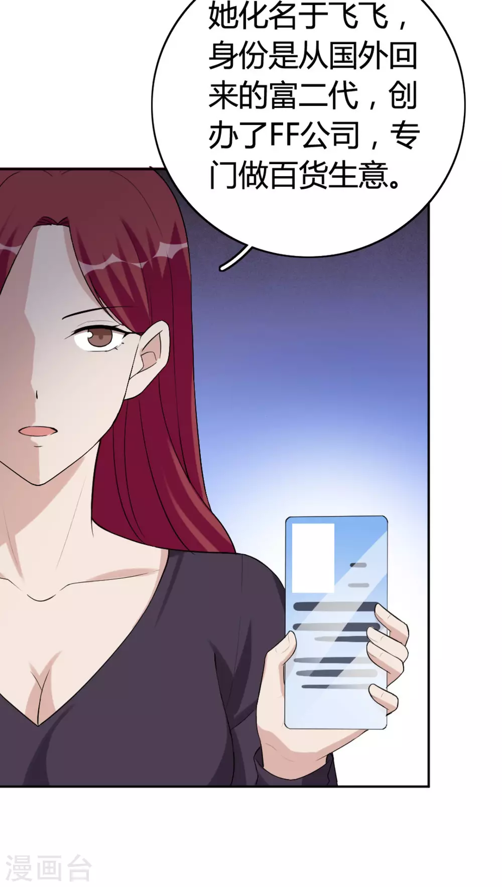 第69话-第69话