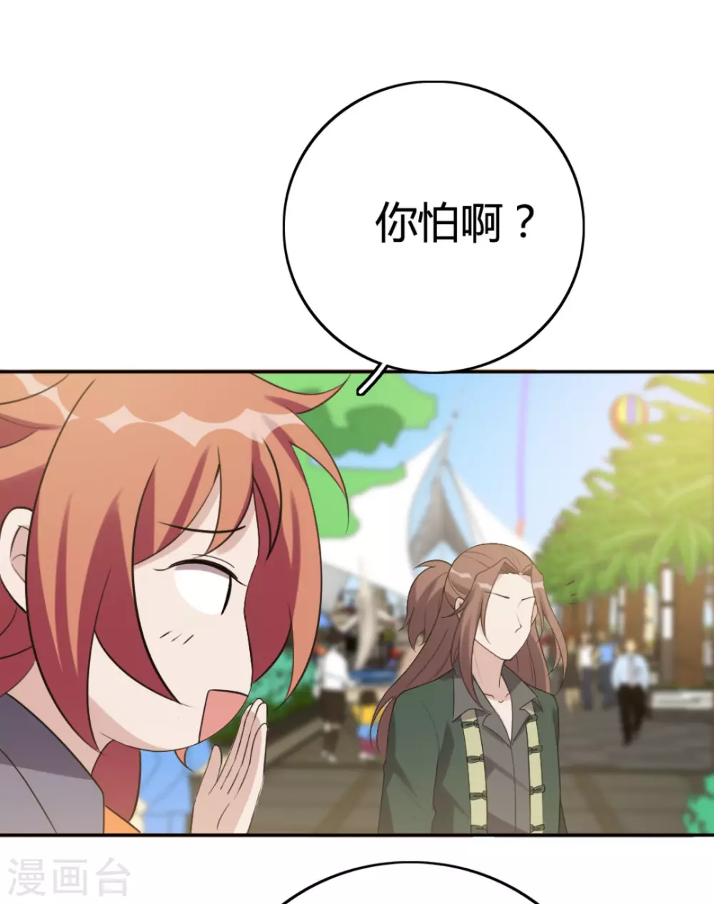 第69话-第69话